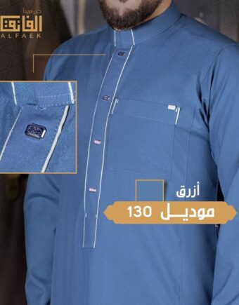 130 ثوب الفائق رجالي موديل