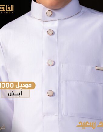 ثوب الفائق اطفالي موديل 1000