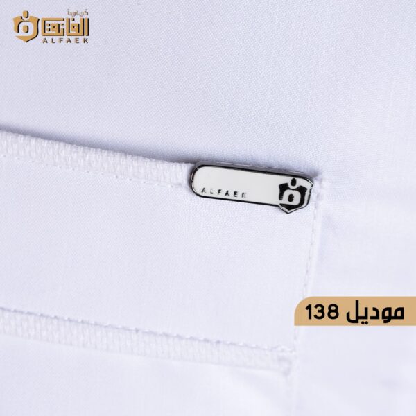 جلباب ابيض رجالي - موديل 138